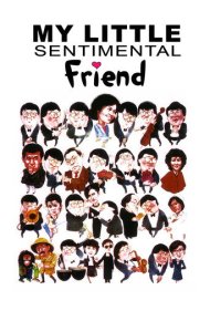 دانلود فیلم My Little Sentimental Friend سال 1984 - دوست احساساتی کوچک من