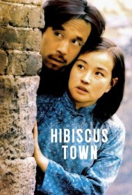 دانلود فیلم Hibiscus Town سال 1987 - شهر بامیه