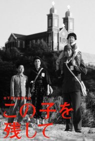 Children of Nagasaki 1983
