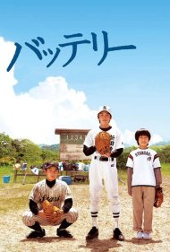 دانلود فیلم The Battery سال 2007 - بتری