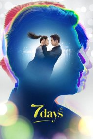 دانلود فیلم 7 Days سال 2018 - ۷ روز