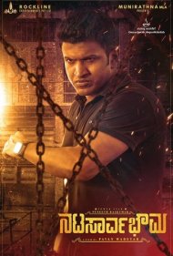 دانلود فیلم Natasaarvabhowma سال 2019 - امپراتور بازیگر ها