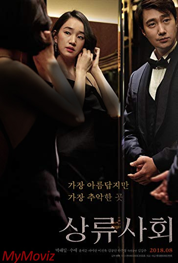 دانلود فیلم High Society سال 2018 - جامعه پیشرفته