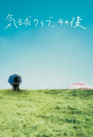 دانلود فیلم Balloon Club Revisited سال 2006 - تجدید دیدار باشگاه بالنسواری
