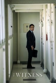 دانلود فیلم The Witness سال 2018 - شاهد