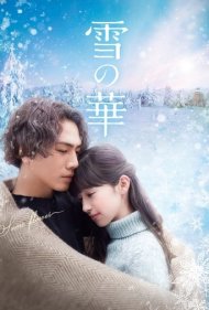 دانلود فیلم Snow Flower سال 2019