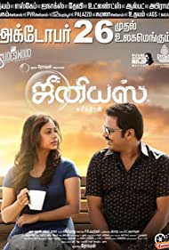 دانلود فیلم Genius سال 2018