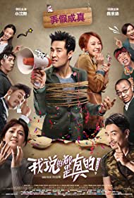 دانلود فیلم Really? سال 2018