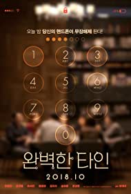 دانلود فیلم Intimate Strangers سال 2018 - غریبه های صمیمی