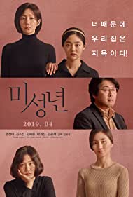 دانلود فیلم Another Child سال 2019