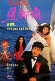 دانلود فیلم Spiritual Love سال 1987 - عشق معنوی