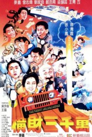 دانلود فیلم The Thirty Million Dollar Rush سال 1987 - تکاپوی سی میلیون دلاری