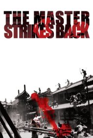 دانلود فیلم The Master Strikes Back سال 1985 - ضربه متقابل استاد