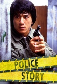دانلود فیلم Police Story سال 1985