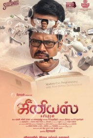 دانلود فیلم Genius سال 2018