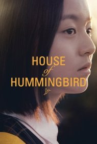 دانلود فیلم House of Hummingbird سال 2018