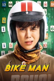 دانلود فیلم Bikeman سال 2018 - مرد دوچرخه سوار