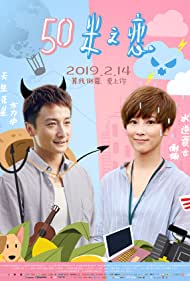 دانلود فیلم Love in 50 Meters سال 2018 - عشق در 50 متری