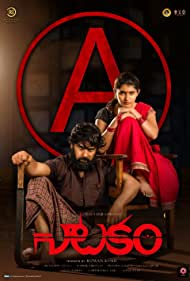 دانلود فیلم Natakam سال 2018 - تئاتر