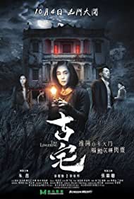 دانلود فیلم The Lingering سال 2018