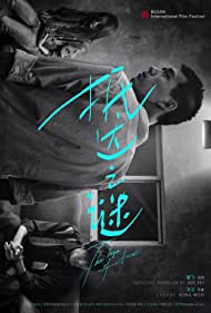 دانلود فیلم The Enigma of Arrival سال 2018 - معمای حضور