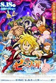 دانلود فیلم The Seven Deadly Sins: Prisoners of the Sky سال 2018 - هفت گناه کبیره : زندانیان آسمان
