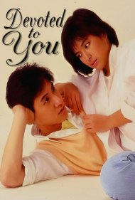 دانلود فیلم Devoted to You سال 1986 - فدایی تو
