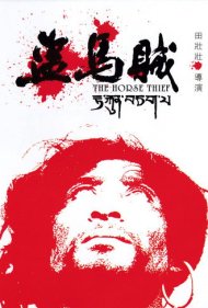 دانلود فیلم The Horse Thief سال 1986 - دزد اسب