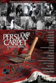 دانلود فیلم Persian Carpet سال 2007 - فرش ایرانی