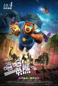 دانلود دوبله فارسی فیلم Super Bear سال 2019 - خرس قهرمان