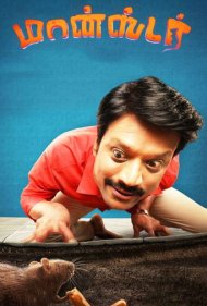 دانلود فیلم Monster سال 2019 - هیولا