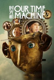 دانلود فیلم Our Time Machine سال 2019 - ماشین زمان ما