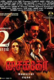 دانلود فیلم Psycho سال 2020 - روانی