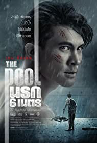 دانلود فیلم The Pool سال 2018 - استخر