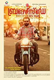 دانلود فیلم Brother's Day سال 2019 - روز برادر