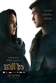 دانلود فیلم Nakee 2 سال 2018 - ناکی 2