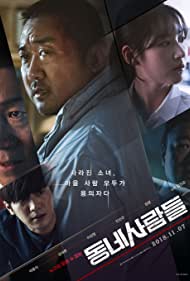 دانلود دوبله فارسی فیلم The Villagers سال 2018 - روستایی ها