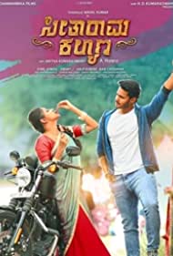 دانلود فیلم Seetharama Kalyana سال 2019 - ازدواج سیتا و راما