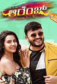 دانلود فیلم Orange سال 2018 - نارنجی