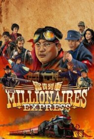 Millionaires' Express 1986