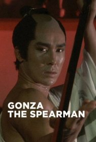 Gonza the Spearman 1986