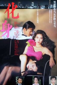دانلود فیلم Metamorphosis سال 1986 - مسخ