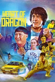 Heart of Dragon 1985