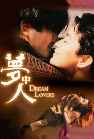 دانلود فیلم Dream Lovers سال 1986 - عاشقان رویا