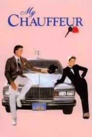 دانلود فیلم My Chauffeur سال 1986 - شوفر من