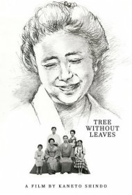 دانلود فیلم Tree Without Leaves سال 1986 - درخت بدون برگ