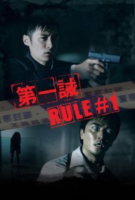 دانلود فیلم Rule Number One سال 2008 - قانون شماره یک
