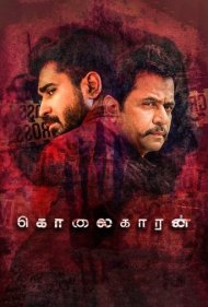 دانلود فیلم Kolaigaran سال 2019 - قاتل