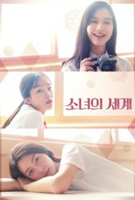 دانلود فیلم Fantasy of the Girls سال 2018 - فانتزی دختران