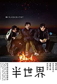 دانلود دوبله فارسی فیلم Another World سال 2018 - دنیایی دیگر